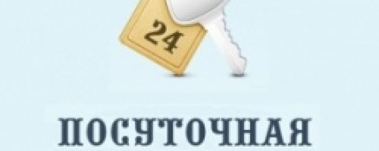 Квартиры посуточно с 4DAY: доступно, быстро, безопасно.