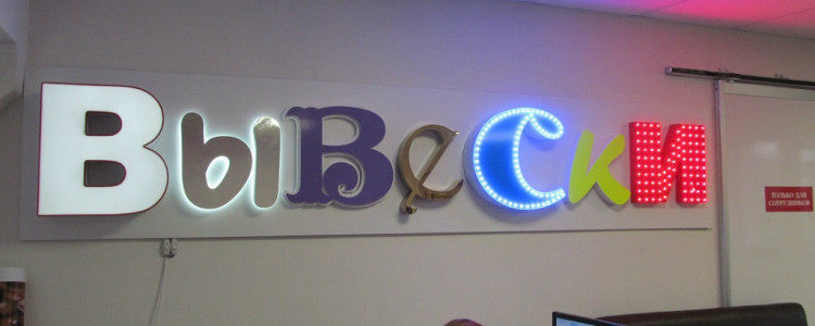 Типы светящихся вывесок