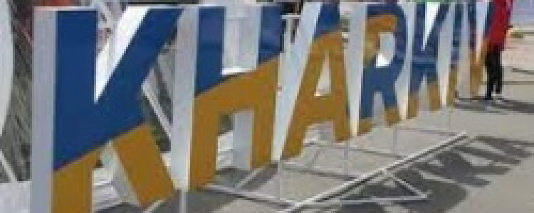 Актуальный городской портал Харькова