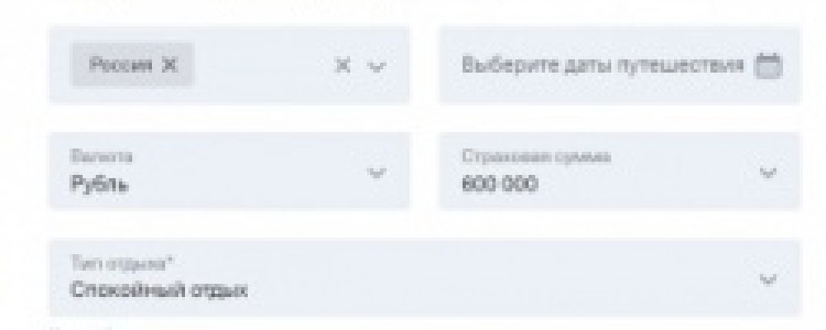 Страхование путешественников по России