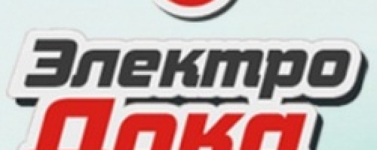 Электромонтажная компания «ЭлектроДока»: доверьтесь профессионалам.