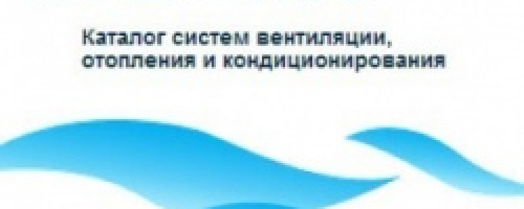 Качественные и надежные воздушно-отопительные агрегаты фирмы «vozdux».