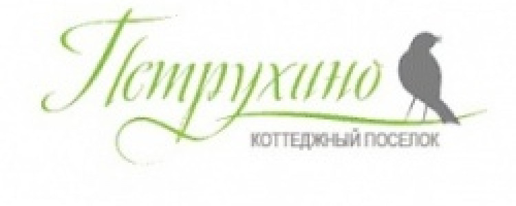 Идеальное место для жизни коттеджный поселок Петрухино.